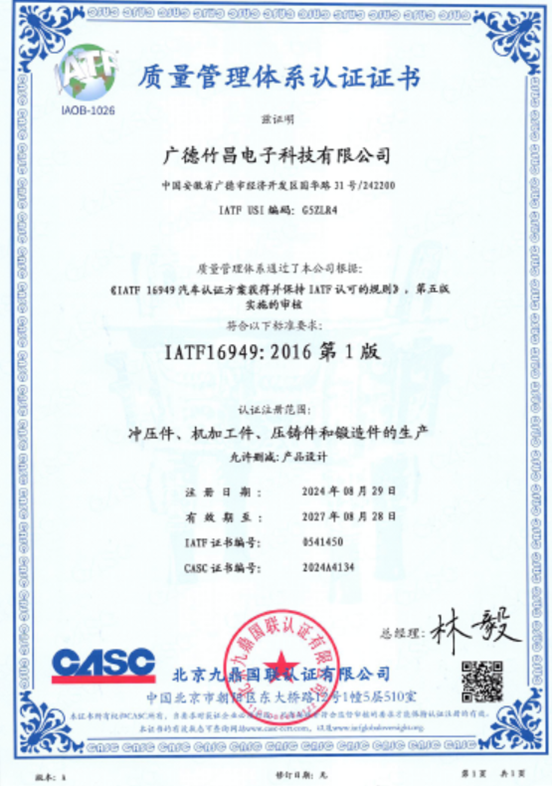IATF 16949